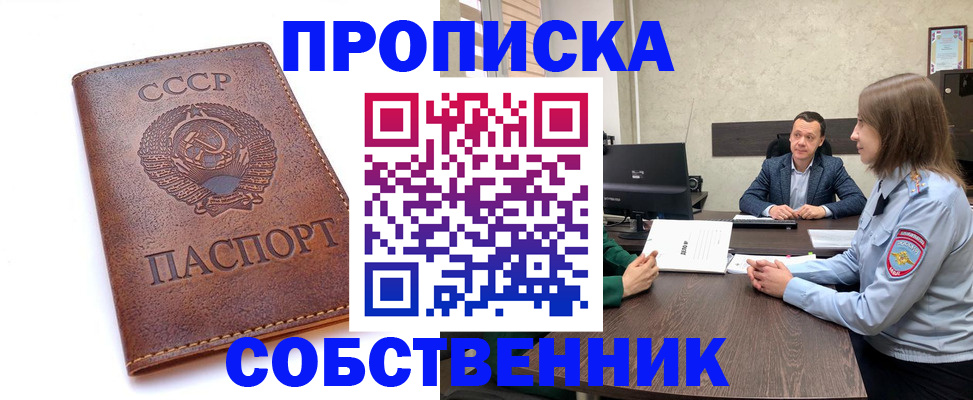 временная регистрация гарантия в Кувшиново