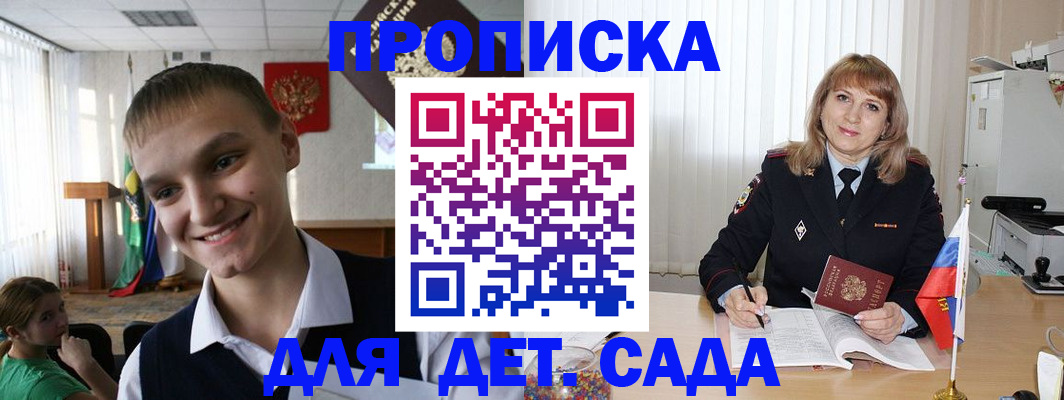 прописка от собственника в Кувшиново