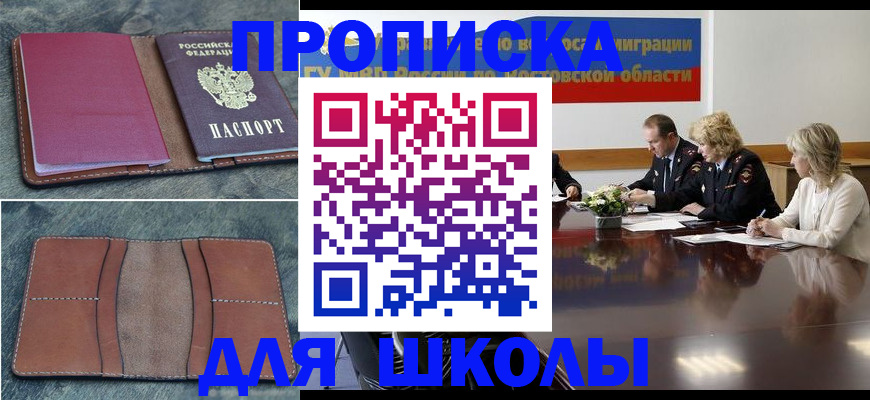 прописка от собственника в Кувшиново