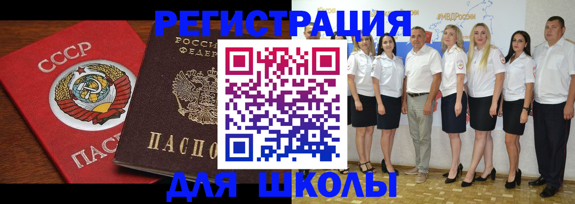 прописка для работы в Кувшиново