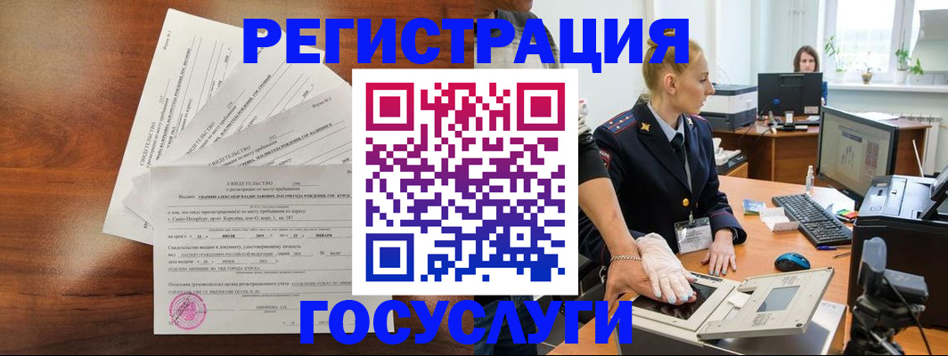 временная регистрация 2025 в Кувшиново